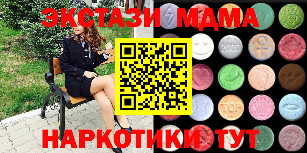 Ecstasy 99%  Экстази TESLA  Вход с VPN  Ленинск-Кузнецкий 