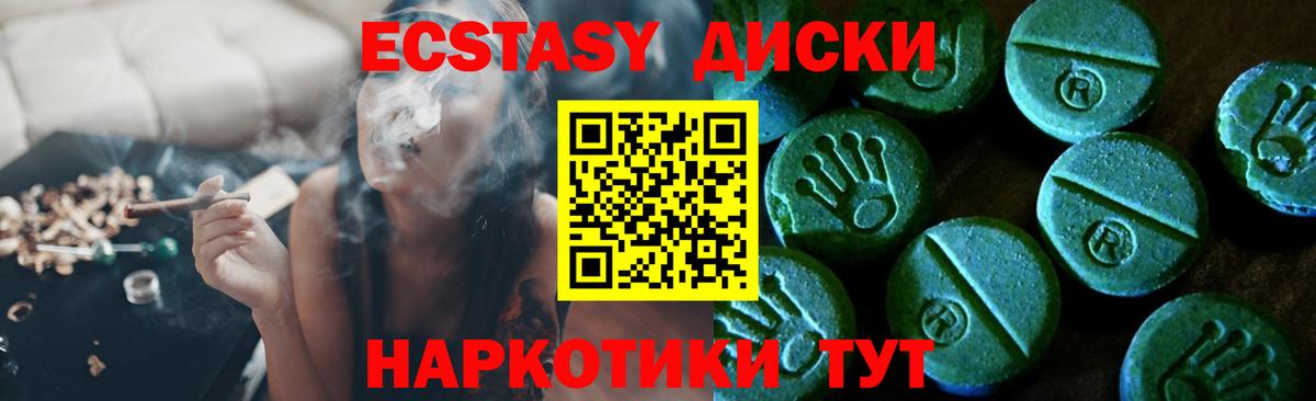 Ecstasy 250 мг Ленинск-Кузнецкий