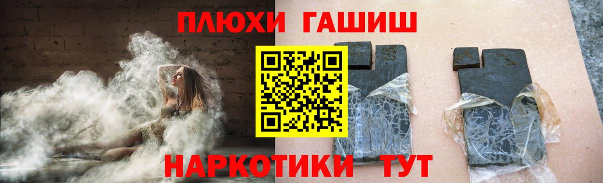 ГАШ hashish Ленинск-Кузнецкий