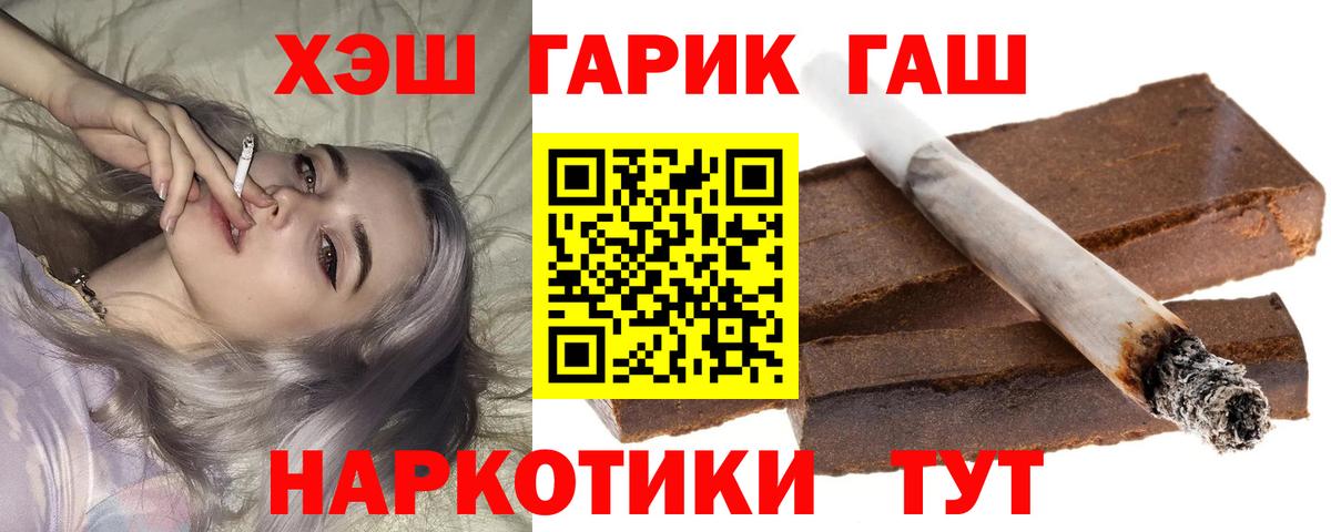 ГАШ Cannabis  Вход с VPN  Гашиш  Ленинск-Кузнецкий 