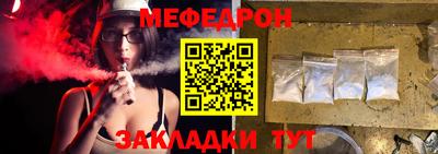 меф VHQ Заволжье