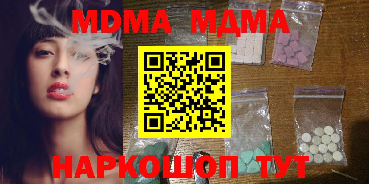 МДМА crystal  МДМА  Ленинск-Кузнецкий  MDMA кристаллы  Вход с VPN 