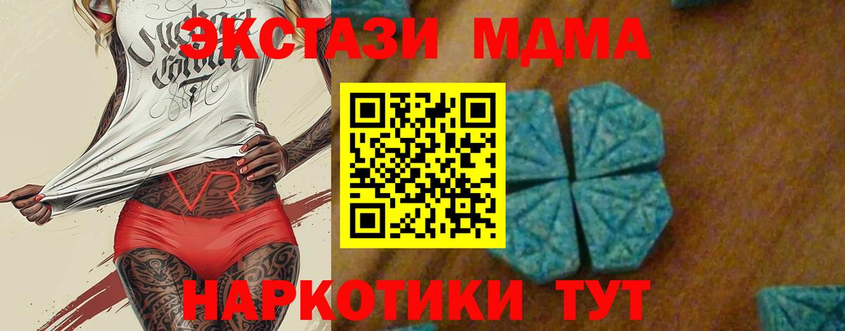 MDMA Molly Ленинск-Кузнецкий