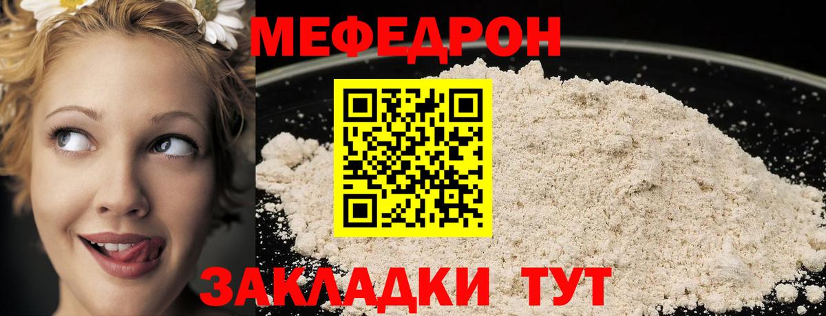 МЯУ-МЯУ  МЯУ-МЯУ 4 MMC  Вход с VPN  blacksprut маркетплейс  где продают   МЯУ-МЯУ 4 MMC  Ленинск-Кузнецкий 