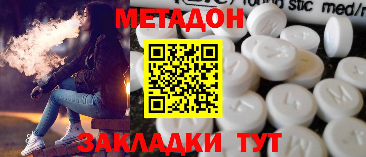 Метадон VHQ  МЕТАДОН белоснежный  hydra как войти  Вход с VPN  Ленинск-Кузнецкий 