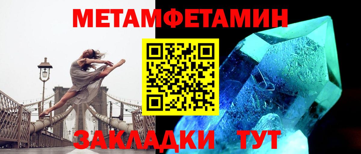 Метамфетамин пудра Ленинск-Кузнецкий