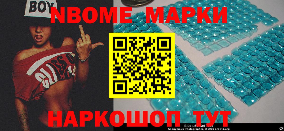 Наркотические марки  Вход с VPN  Ленинск-Кузнецкий  Марки 25I-NBOMe 1,5мг 